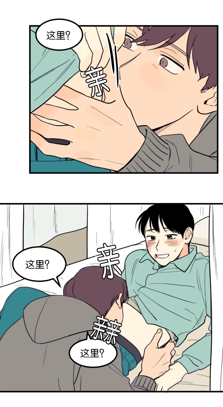 空巢老人漫画图片漫画,第7章：第一次初见9图