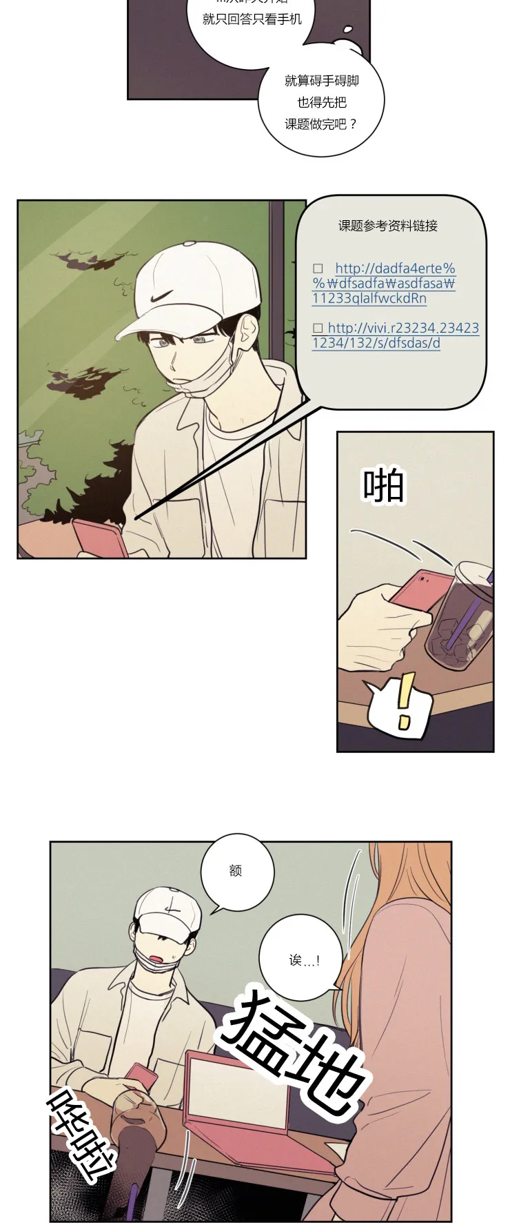 空巢来风漫画漫画,第28章：仇人相见7图