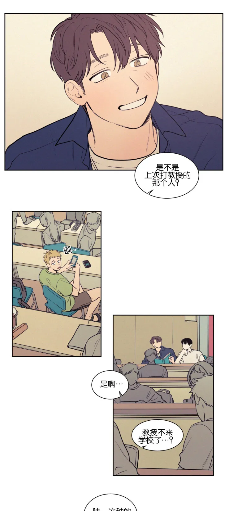 空巢来风漫画漫画,第37章：被打又被骂1图