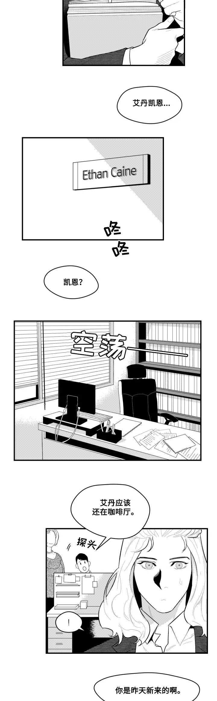 夜游生活有漫画吗漫画,第5章：勾引9图