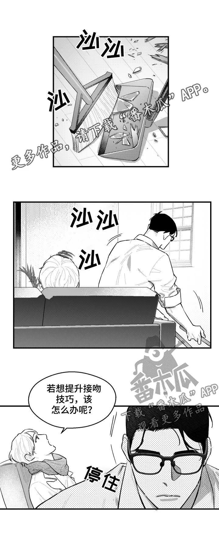 夜游精灵漫画漫画,第95章：想喝格雷一起住1图