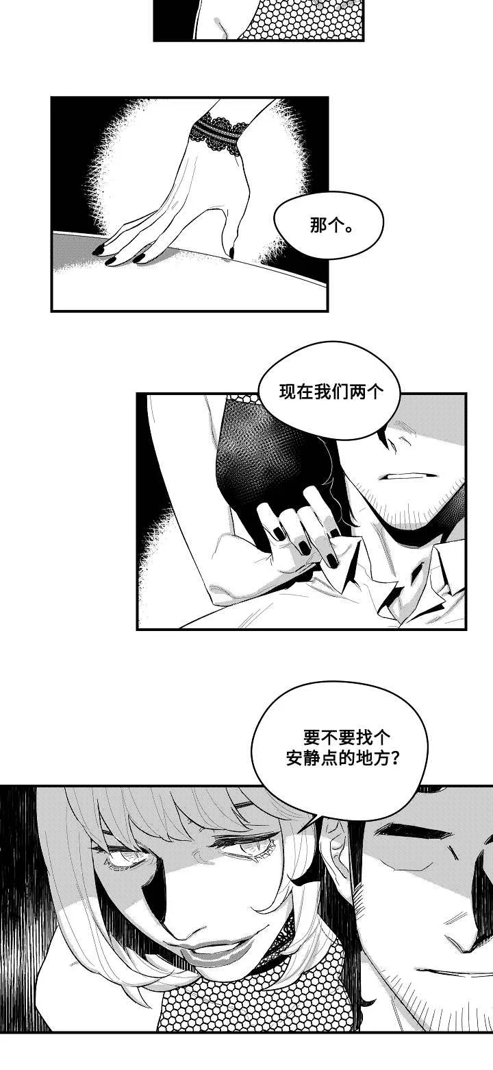 夜游生活有漫画吗漫画,第5章：勾引7图