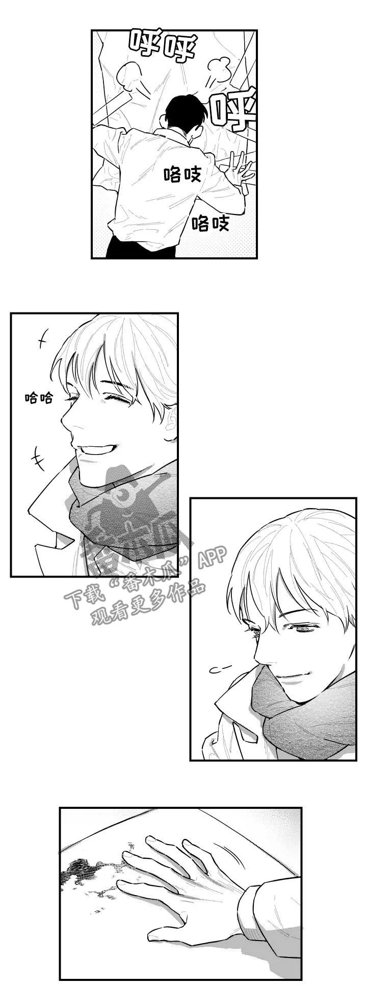 夜游精灵漫画漫画,第95章：想喝格雷一起住8图