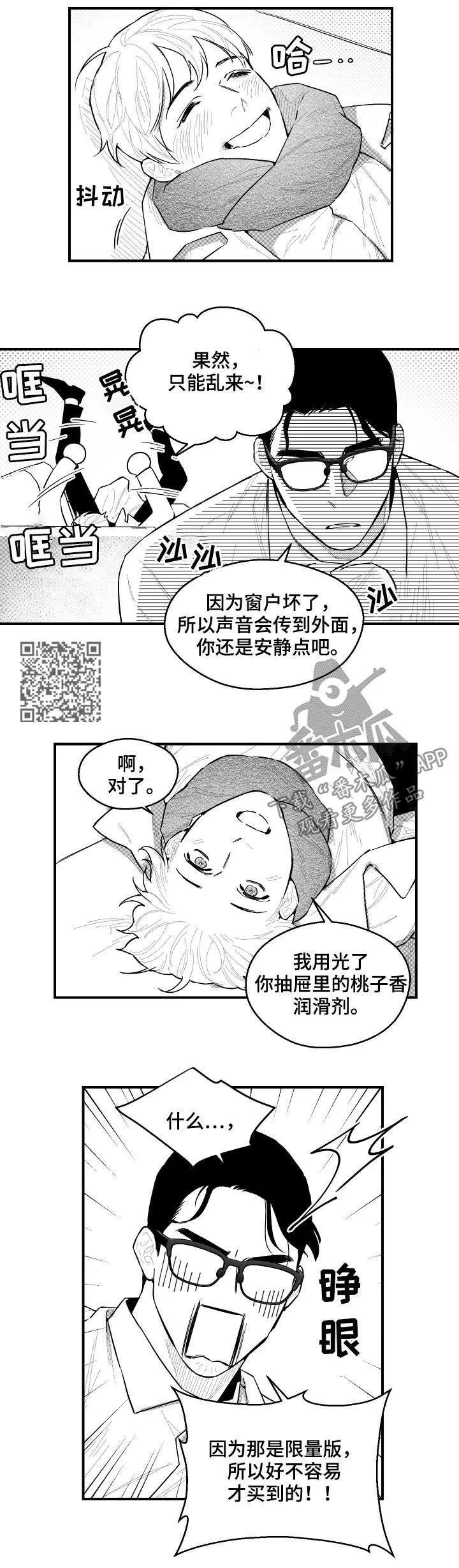 夜游精灵漫画漫画,第95章：想喝格雷一起住5图
