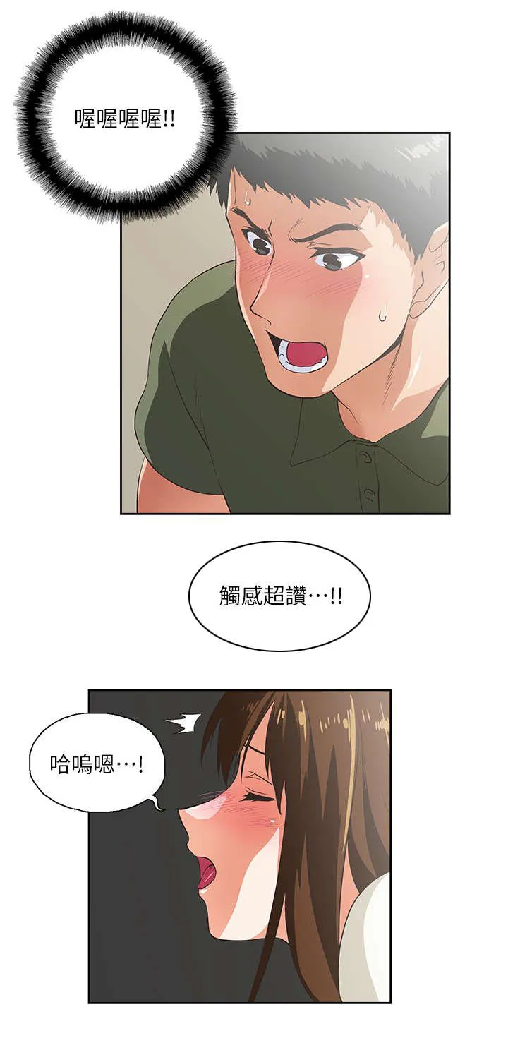 双面漫画人物漫画,第15章：没有遗憾4图