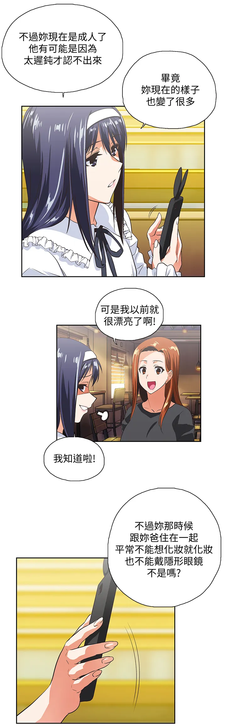 双面漫画人物漫画,第46章：我们结婚吧6图