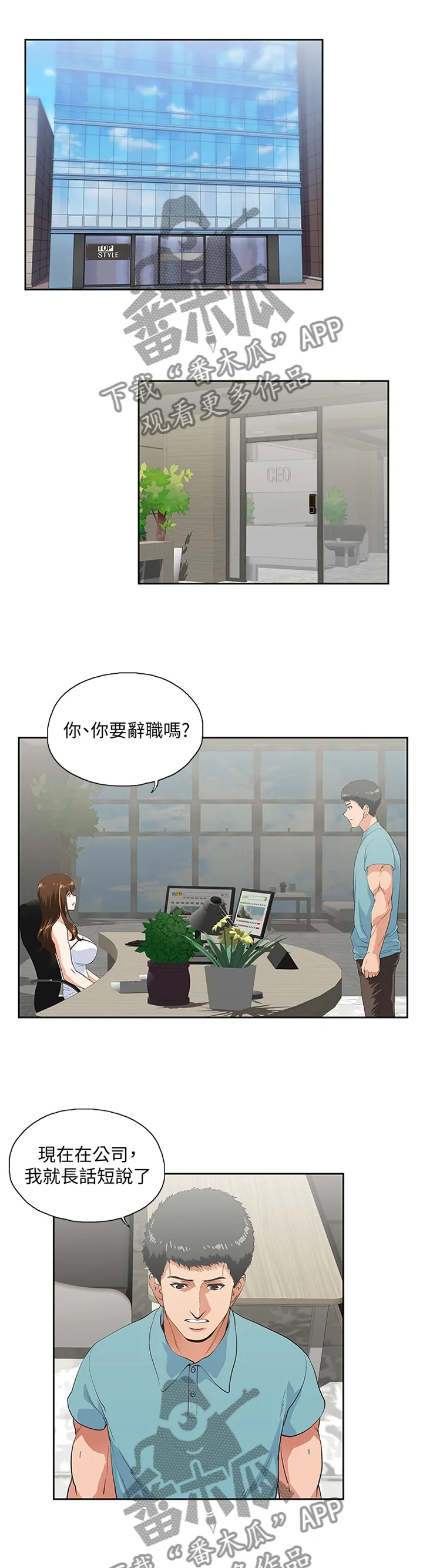 双面漫画人物漫画,第76章：阐明7图