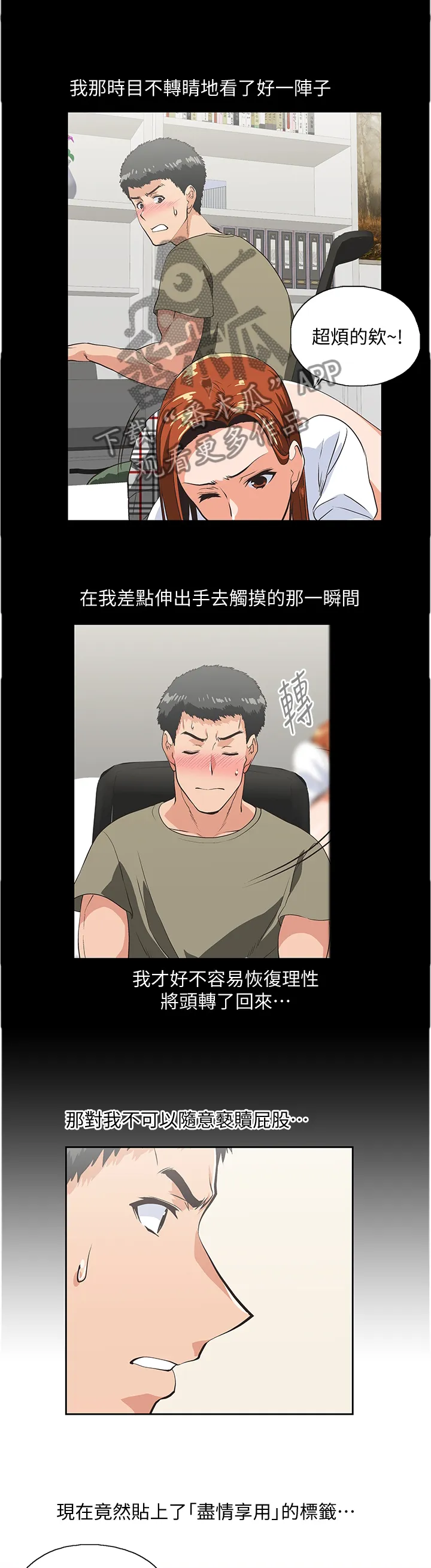 双面漫画人物漫画,第55章：当面说清1图