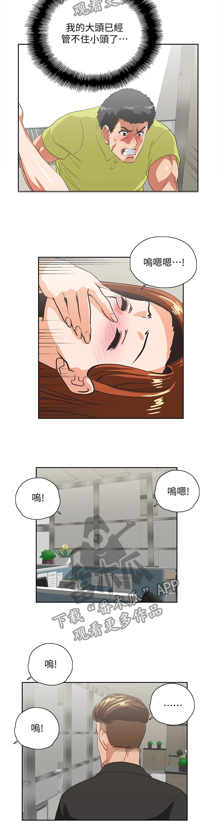 双面漫画人物漫画,第65章：伤心10图