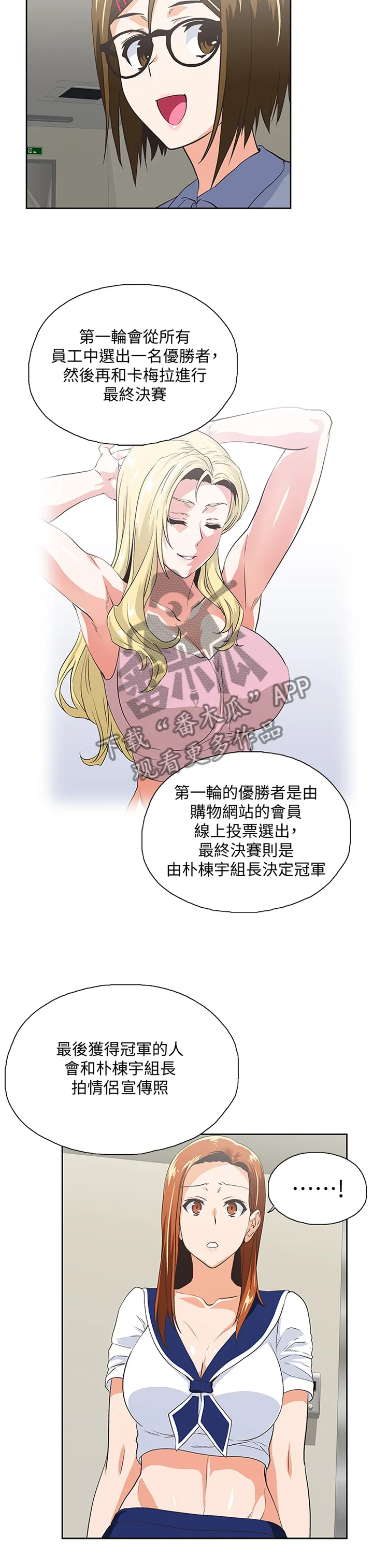 双面漫画人物漫画,第96章：宣传照11图