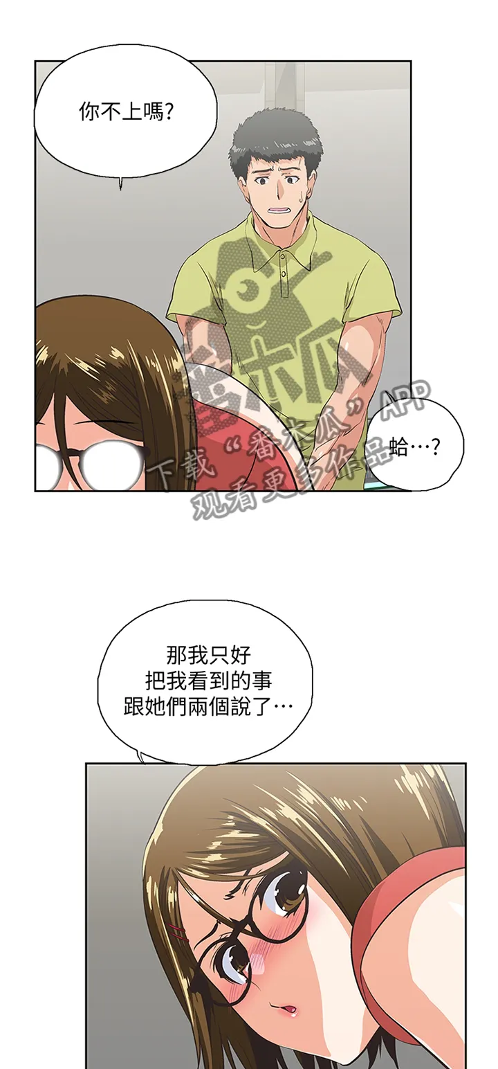 双面漫画人物漫画,第90章：宣传1图