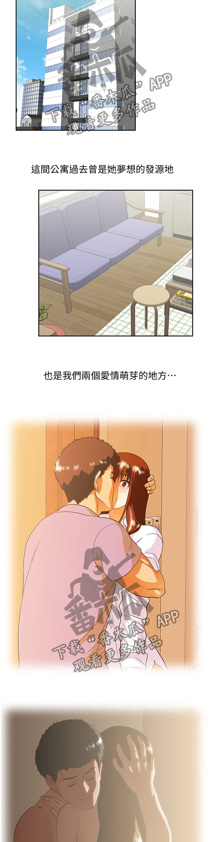 双面漫画人物漫画,第127章：新的开始10图