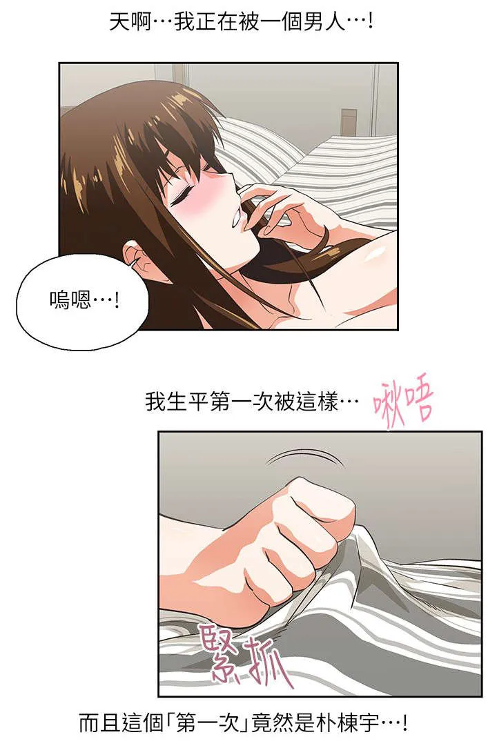 代表分寸的漫画漫画,第28章：同一个人12图