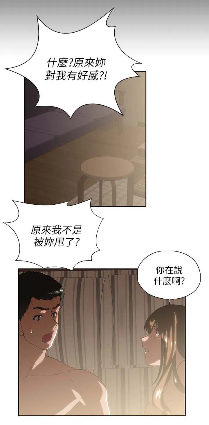 双面漫画人物漫画,第34章：这样就够了1图