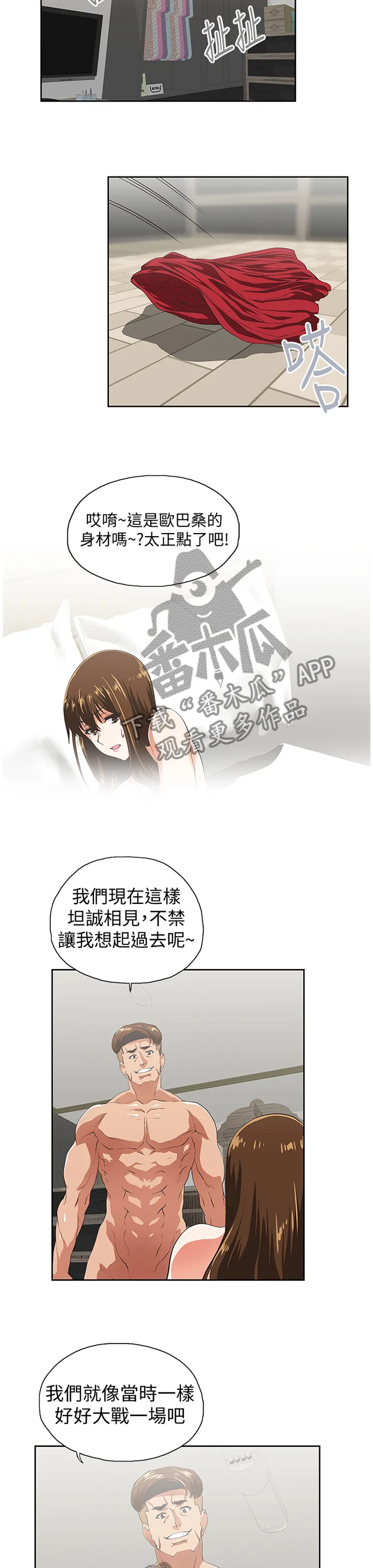 双面漫画人物漫画,第93章：公司是第一位11图