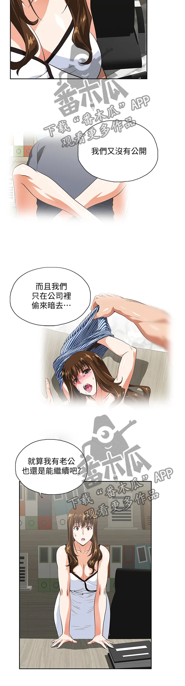 双面漫画人物漫画,第77章：很高兴与你认识3图