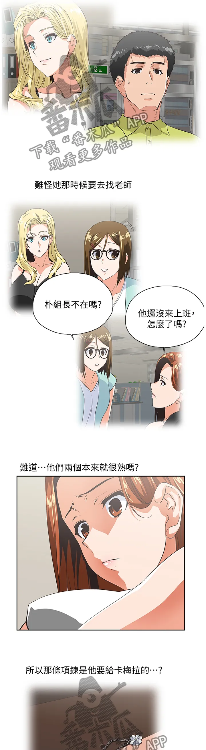 双面漫画人物漫画,第91章：形象反差4图