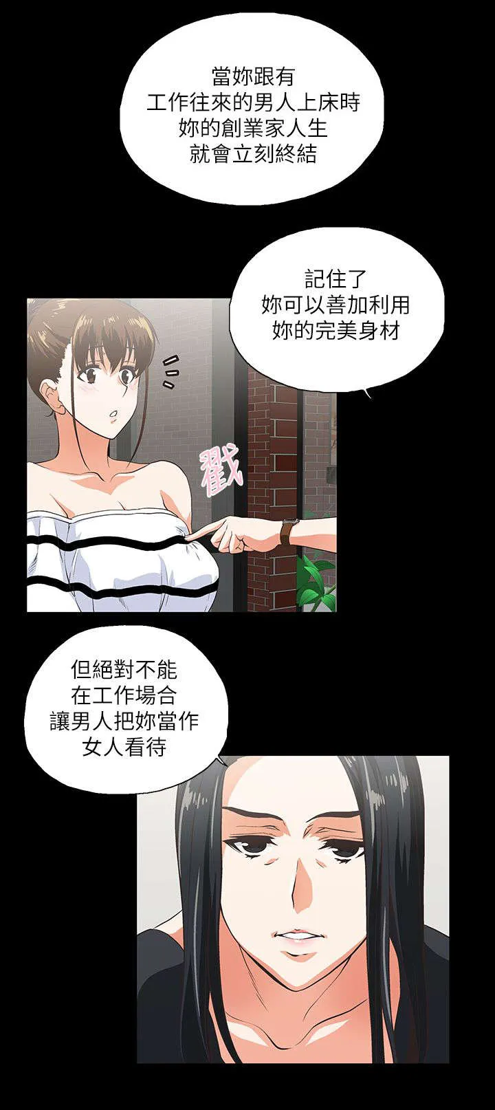 双面漫画人物漫画,第13章：手机中的照片5图