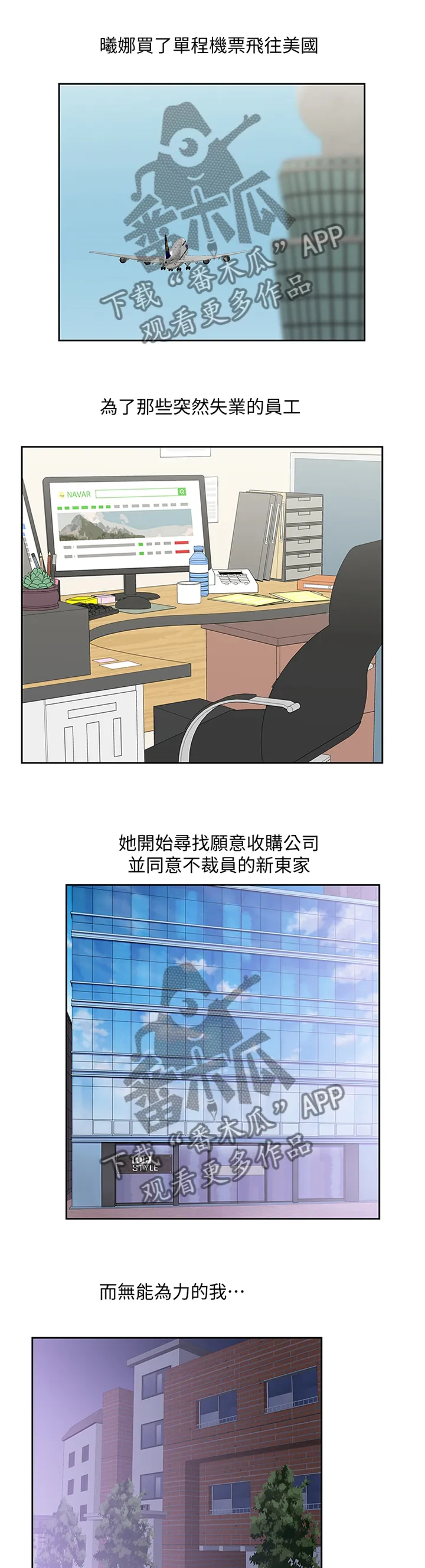 双面漫画人物漫画,第123章：健身运动1图