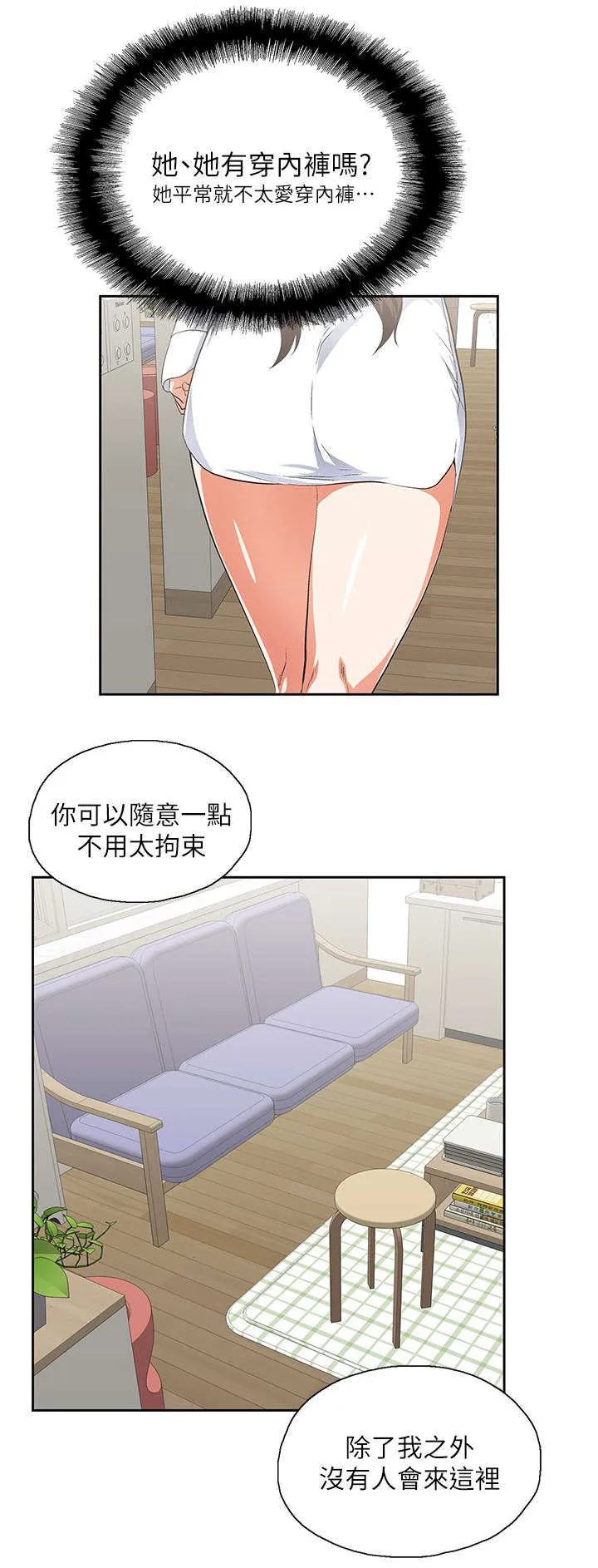 双面漫画人物漫画,第26章：女朋友3图