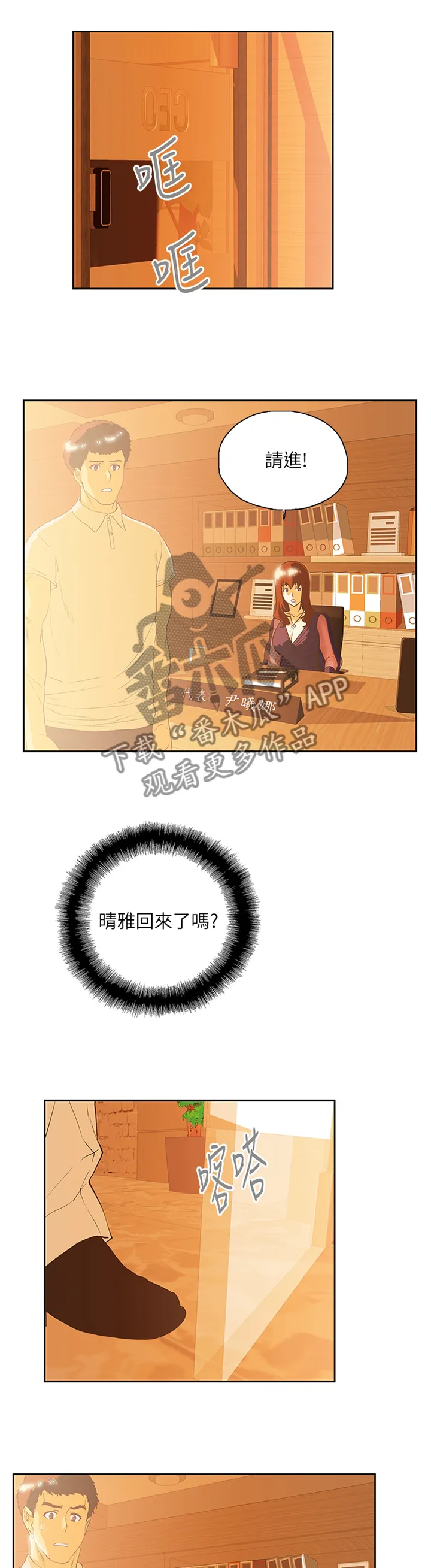 双面漫画人物漫画,第116章：单独谈谈3图