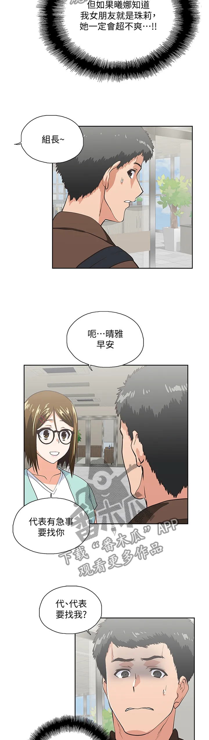 双面漫画人物漫画,第81章：分手仪式8图