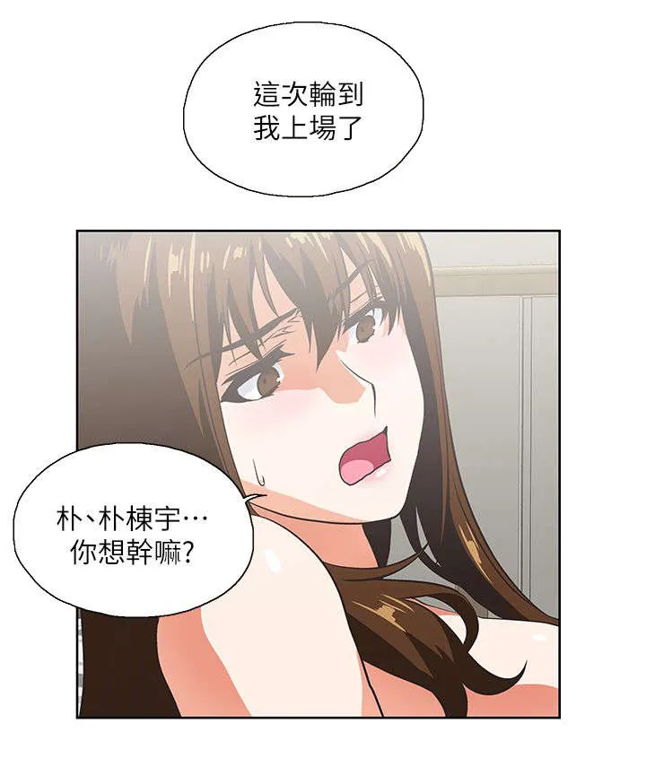 代表分寸的漫画漫画,第28章：同一个人6图