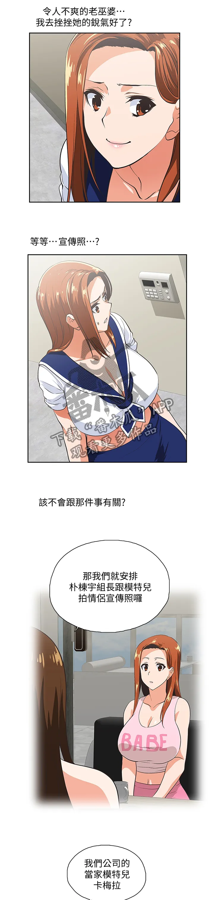 双面漫画人物漫画,第96章：宣传照9图