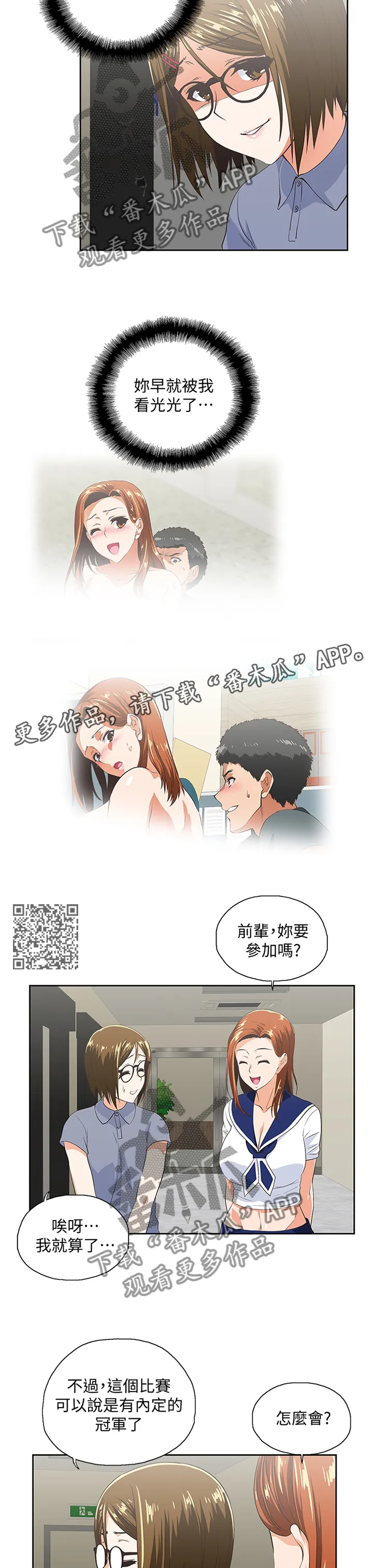 双面漫画人物漫画,第96章：宣传照7图