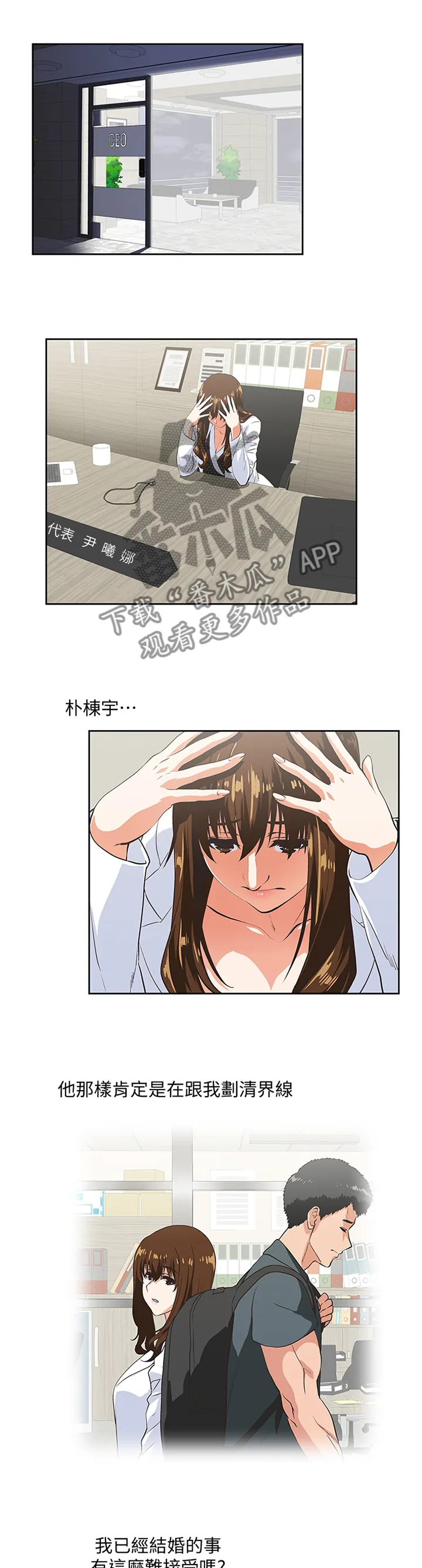 双面漫画人物漫画,第54章：伪君子1图