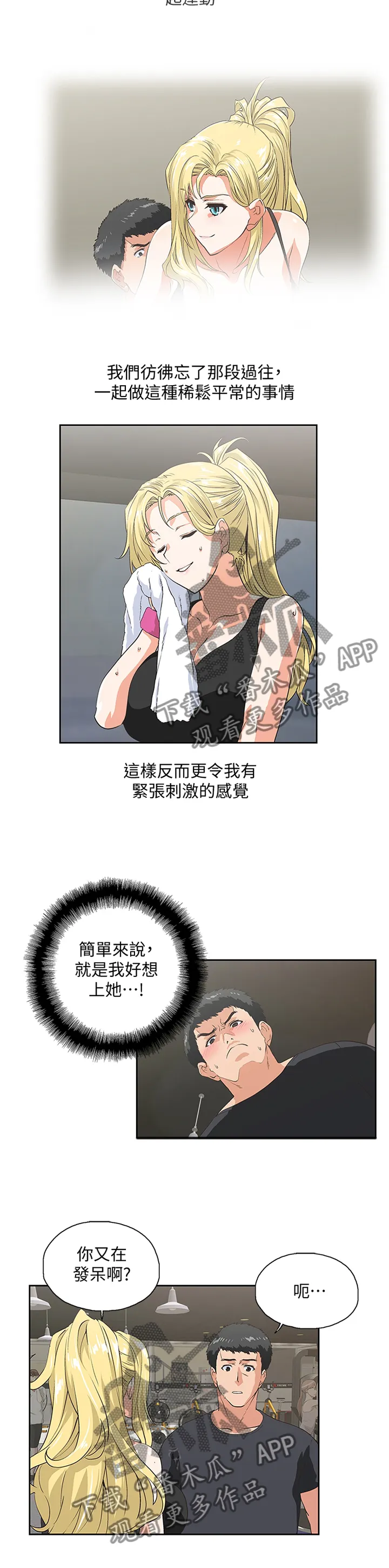 双面漫画人物漫画,第124章：最后的单身快乐3图