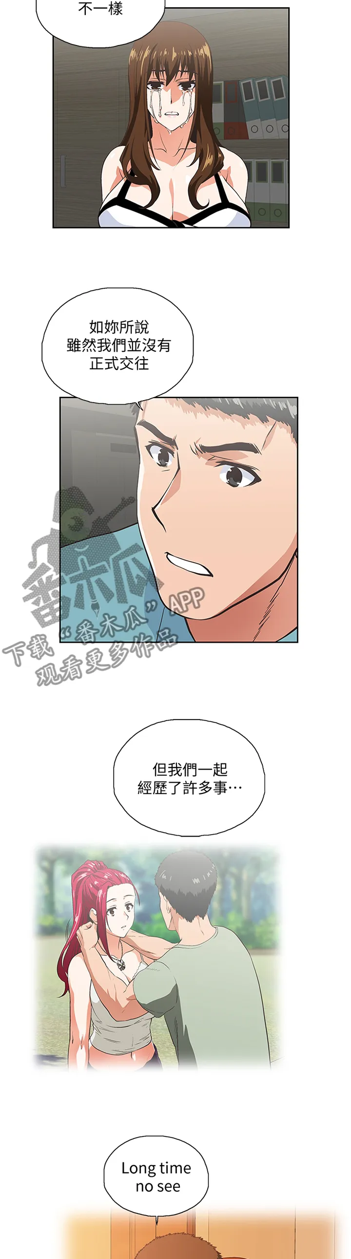 双面漫画人物漫画,第77章：很高兴与你认识7图