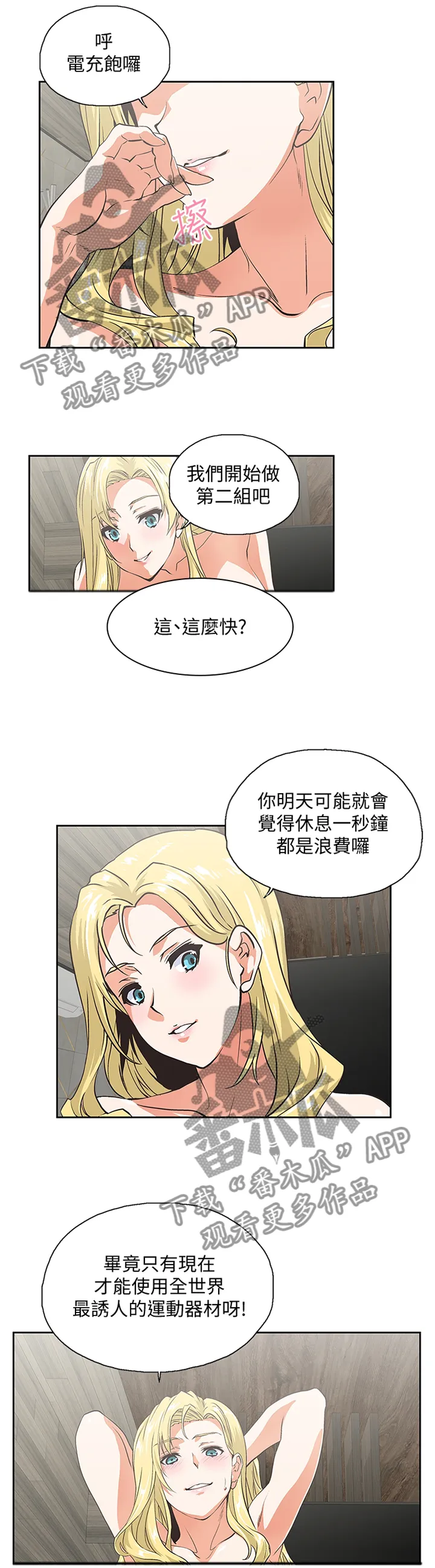 双面漫画人物漫画,第125章：终于明白8图