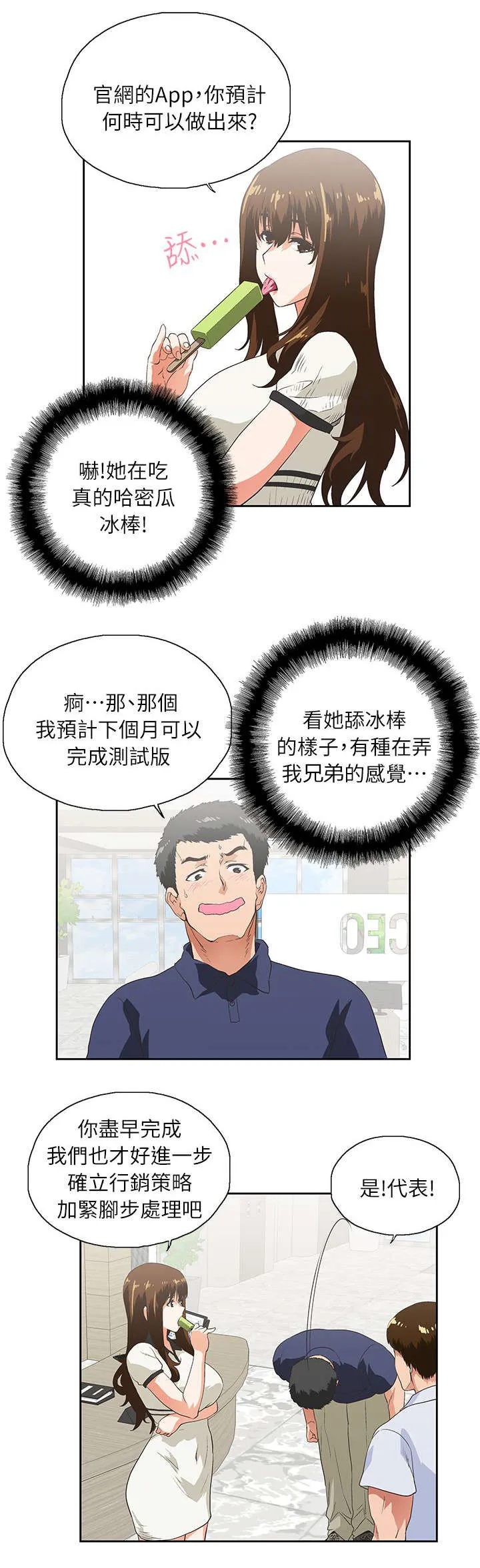 双面漫画人物漫画,第9章：遗忘的记忆12图