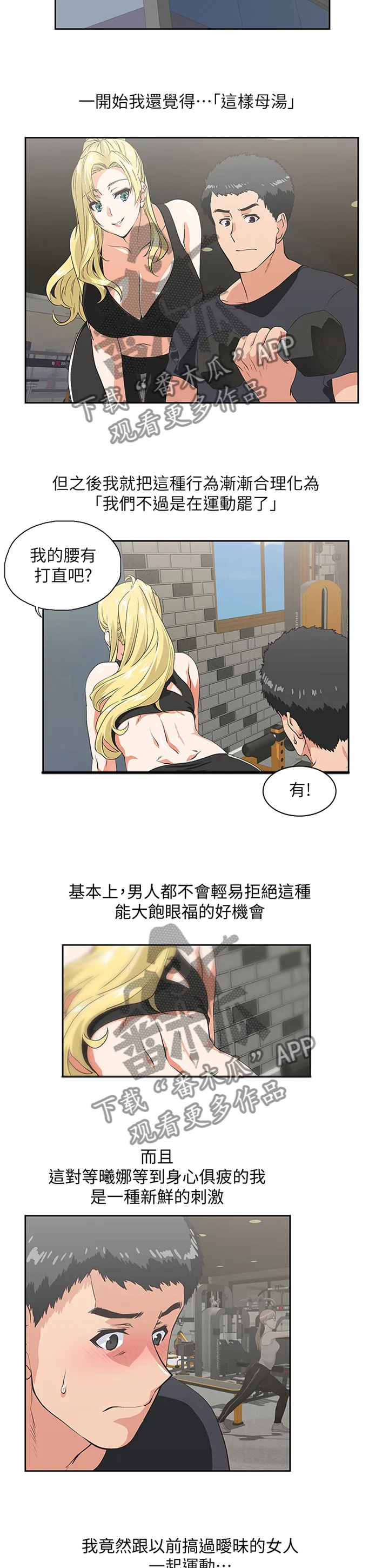 双面漫画人物漫画,第124章：最后的单身快乐2图