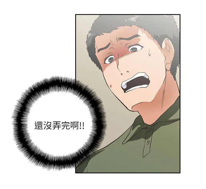 双面漫画人物漫画,第15章：没有遗憾17图