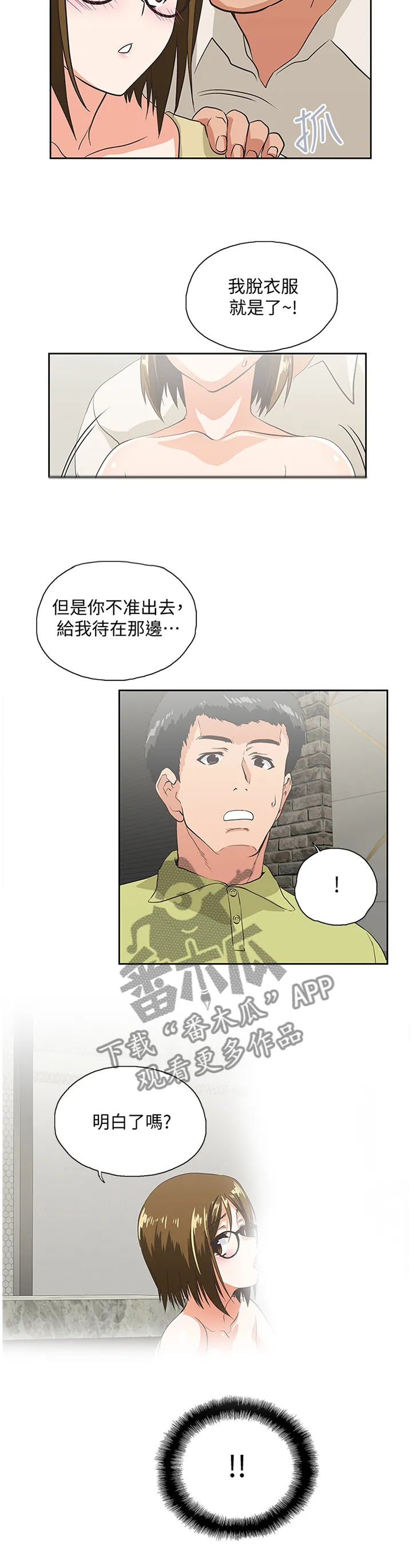 双面漫画人物漫画,第91章：形象反差2图