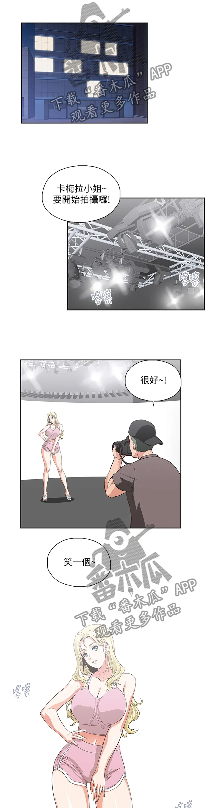 代表分寸的漫画漫画,第79章：老师\,你好温柔4图