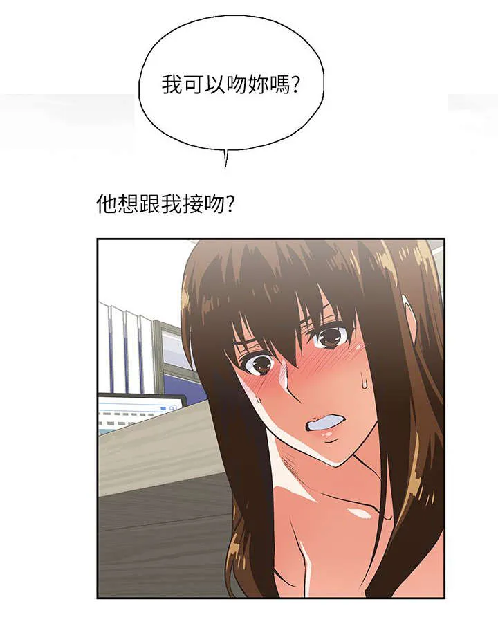 代表分寸的漫画漫画,第21章：最后一次13图