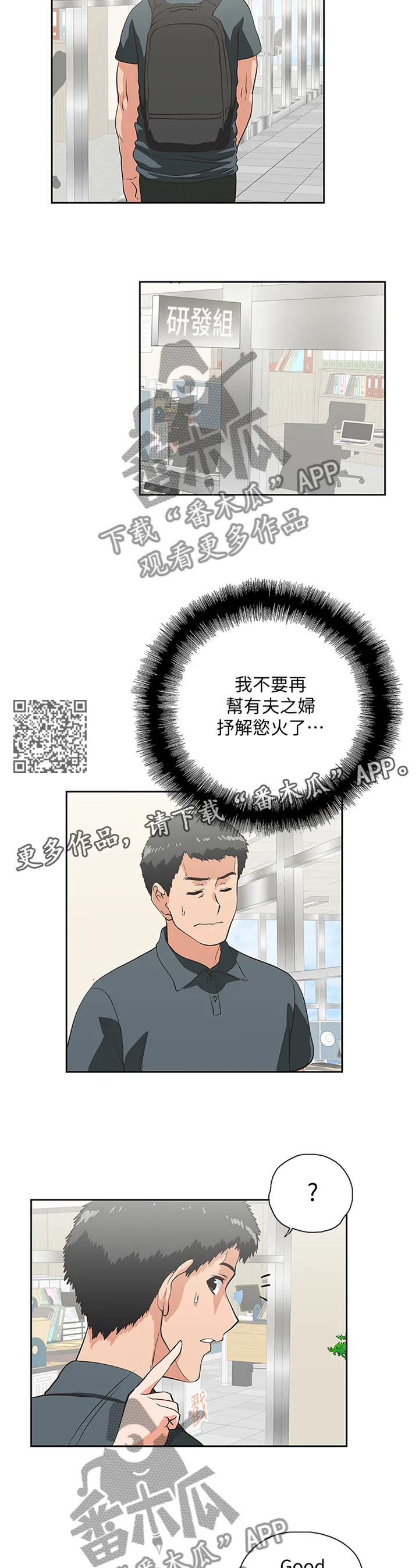 双面漫画人物漫画,第51章：你不认识我了吗6图