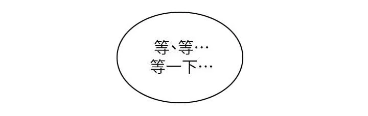 代表分寸的漫画漫画,第28章：同一个人11图