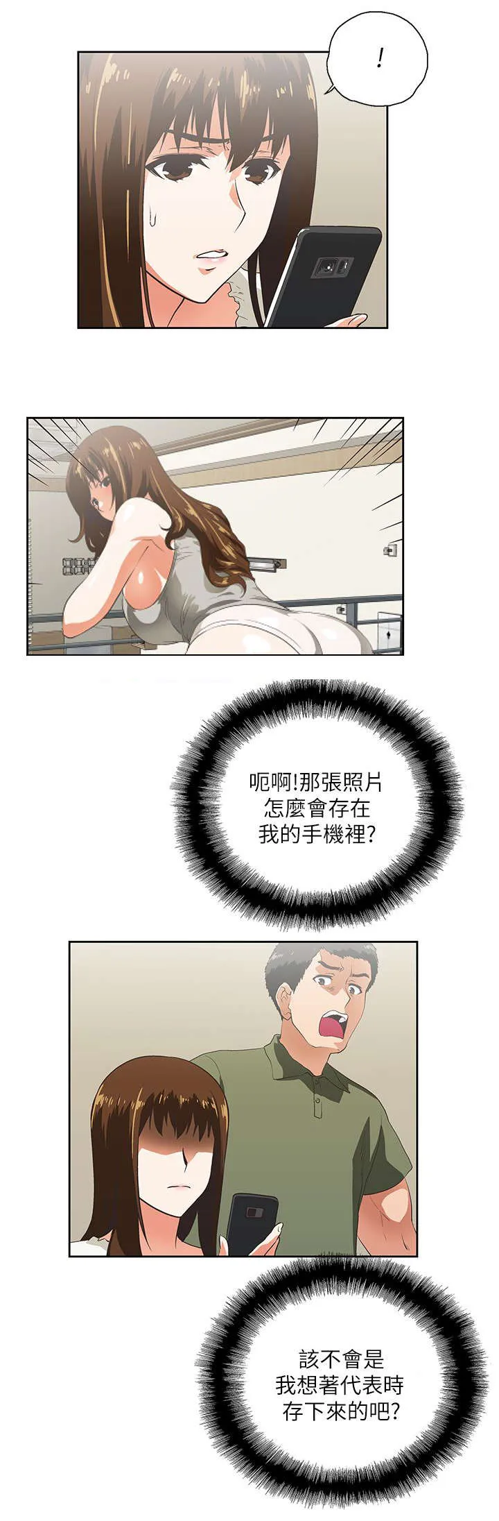 双面漫画人物漫画,第13章：手机中的照片12图