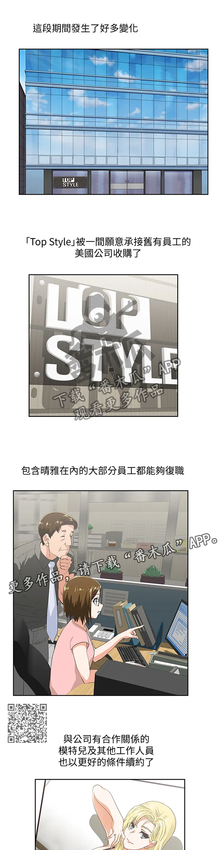 双面漫画人物漫画,第127章：新的开始7图