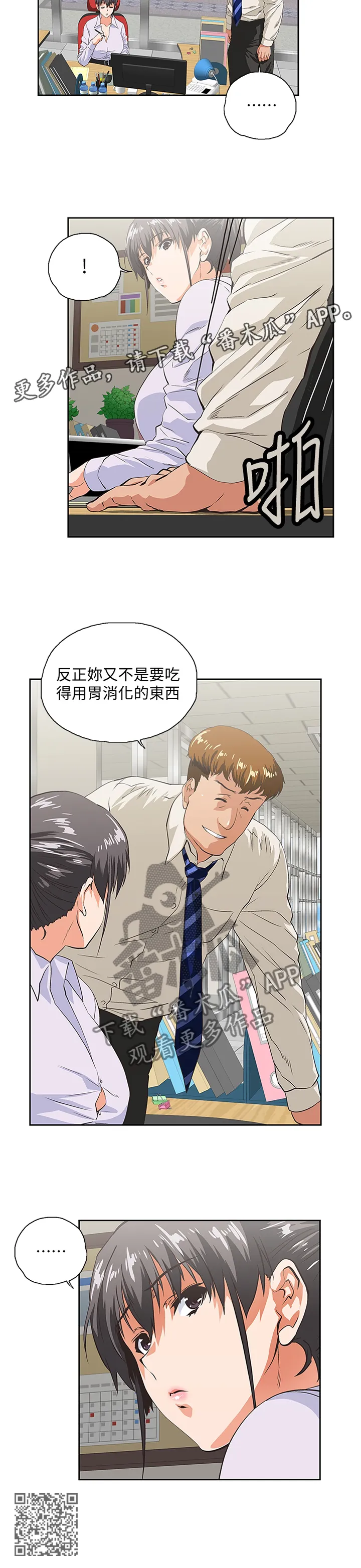 双面漫画人物漫画,第75章：告白10图