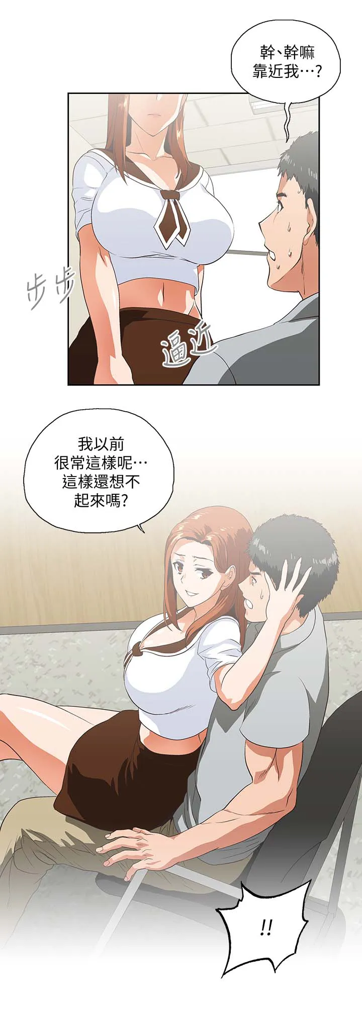 双面漫画人物漫画,第36章：想起谁9图