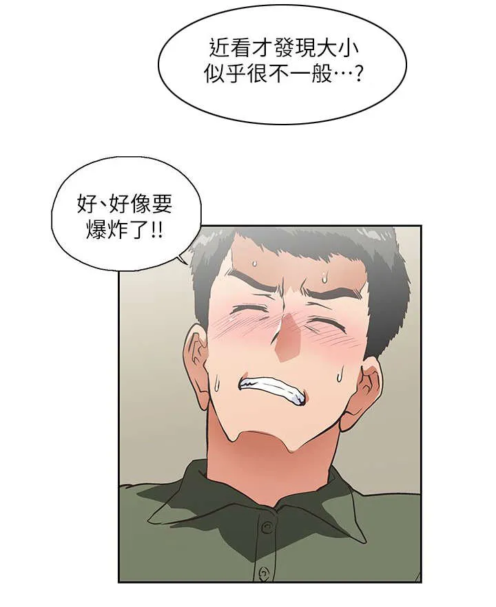 双面漫画人物漫画,第15章：没有遗憾14图