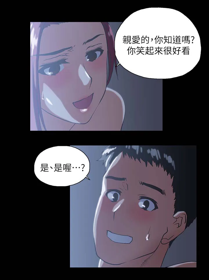 双面漫画人物漫画,第33章：称呼2图