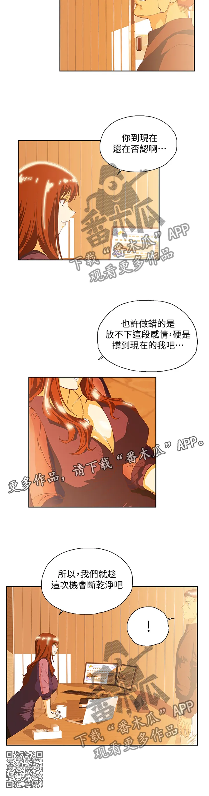 双面漫画人物漫画,第117章：断绝干净11图