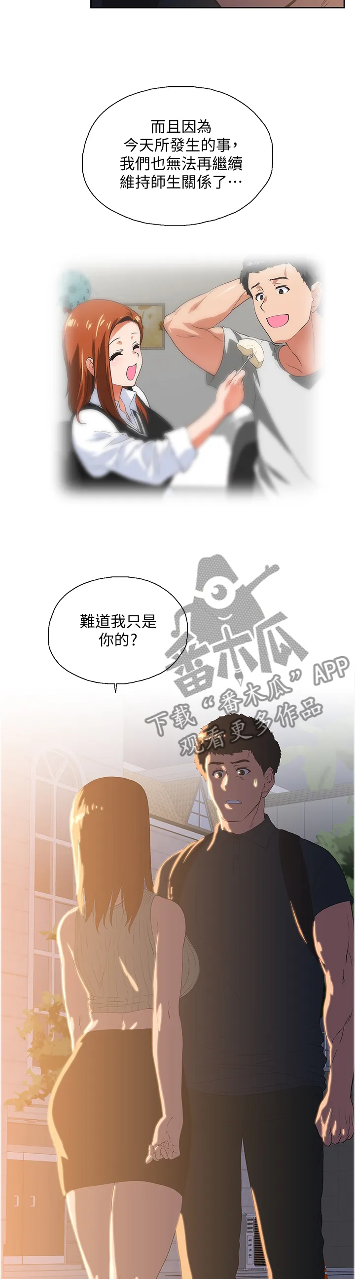 双面漫画人物漫画,第60章：拒接电话2图