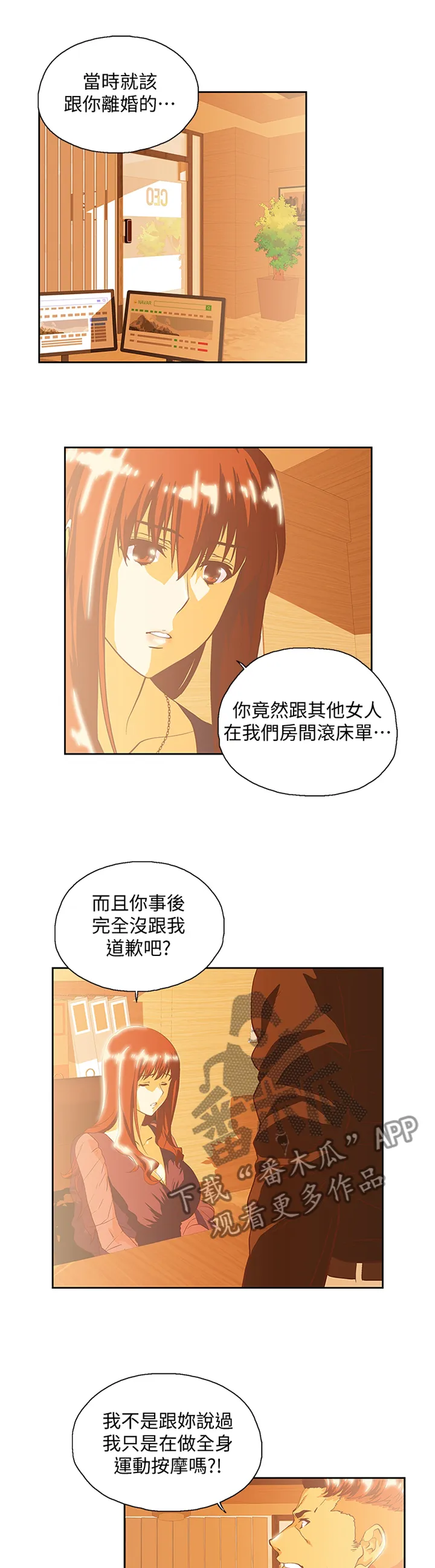 双面漫画人物漫画,第117章：断绝干净10图